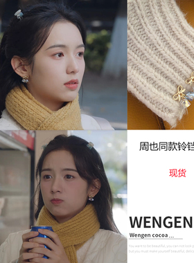 很想你周也顾声同款甜美蝴蝶结无耳洞蚊香盘铃铛耳环耳钉耳饰