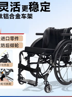 中进智行客431L运动手动轮椅超轻便携折叠护理残疾人专用