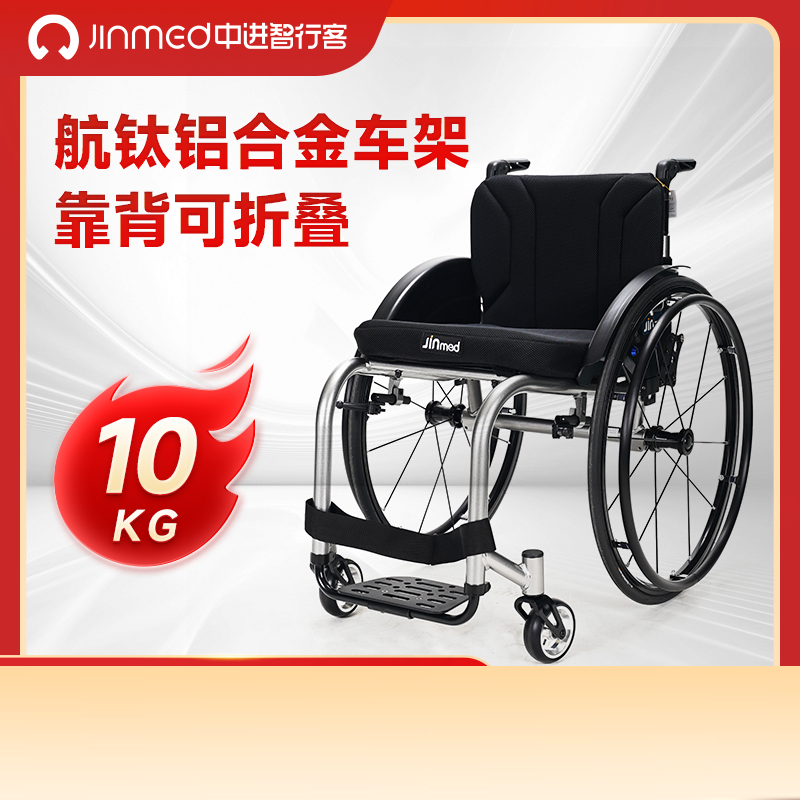 中进智行客432运动轮椅残疾人折叠轻便稳固可折叠靠背快拆后轮