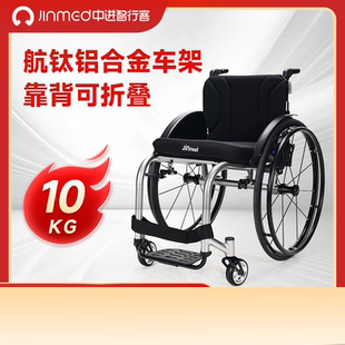 中进智行客432运动轮椅残疾人折叠轻便稳固可折叠靠背快拆后轮