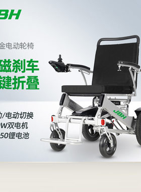 金百合电动轮椅车老人专用可折叠轻便铝合金车架加大老年人代步车