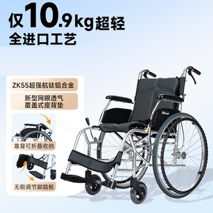 中进智行客铝合金458A轮椅折叠轻便老年人超轻便携式大轮手推车