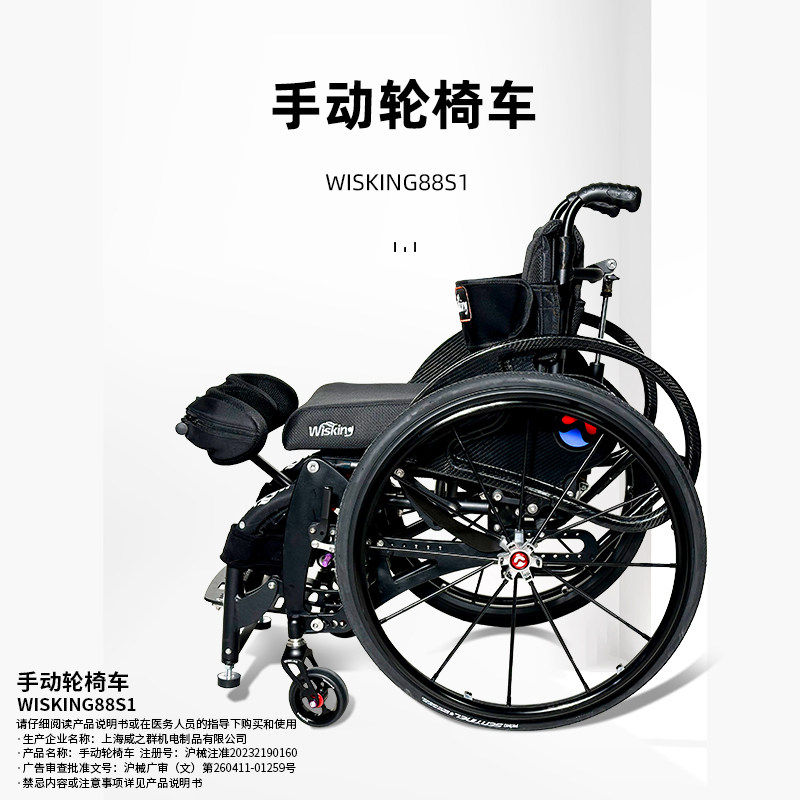 威之群88S1手动站立运动轮椅可后躺折叠轻便残疾人专用年轻人便携