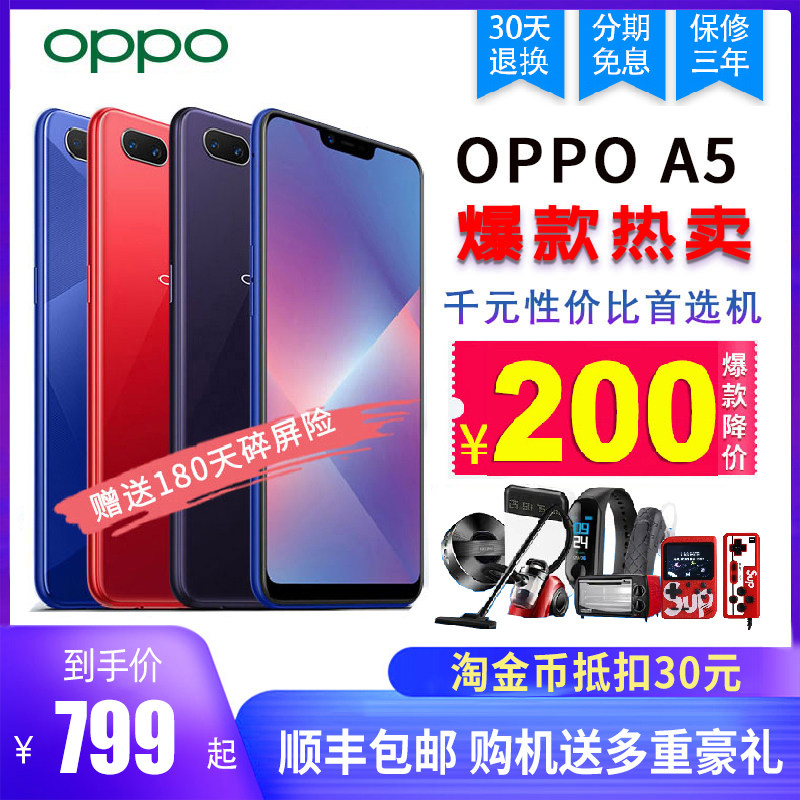 [6 interest-free] OPPO A5 oppoa5 Mobile new machine a5oppo Official genuine oppo New products a7in the Phone  category - from Buy2taobao.com to provide professional Taobao agent buy service
