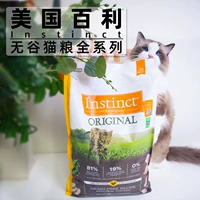 Инстинкт импорта пищи Bailei Cat.