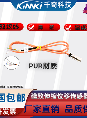 MTS专用电缆线带航插型号：530113  D60  D70  90°弯角  D341