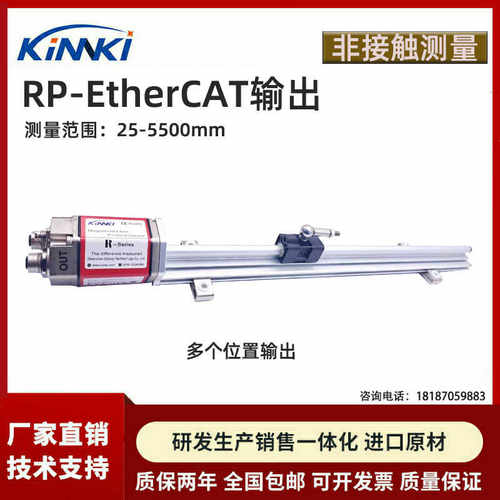 KINNKIEtherCAT输出位移传感器
