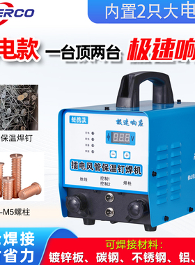 插电款风管保温钉焊机220V双枪焊接玻璃保温棉材料专用焊机焊钉机