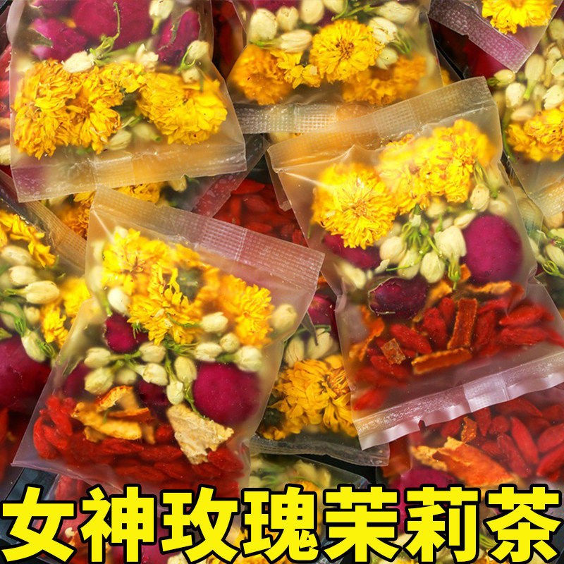 养生玫瑰花茶滋补熬夜养生