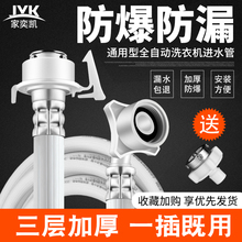 通用全自动洗衣机进水管加长接水管注水管延长软管上水管接头配件