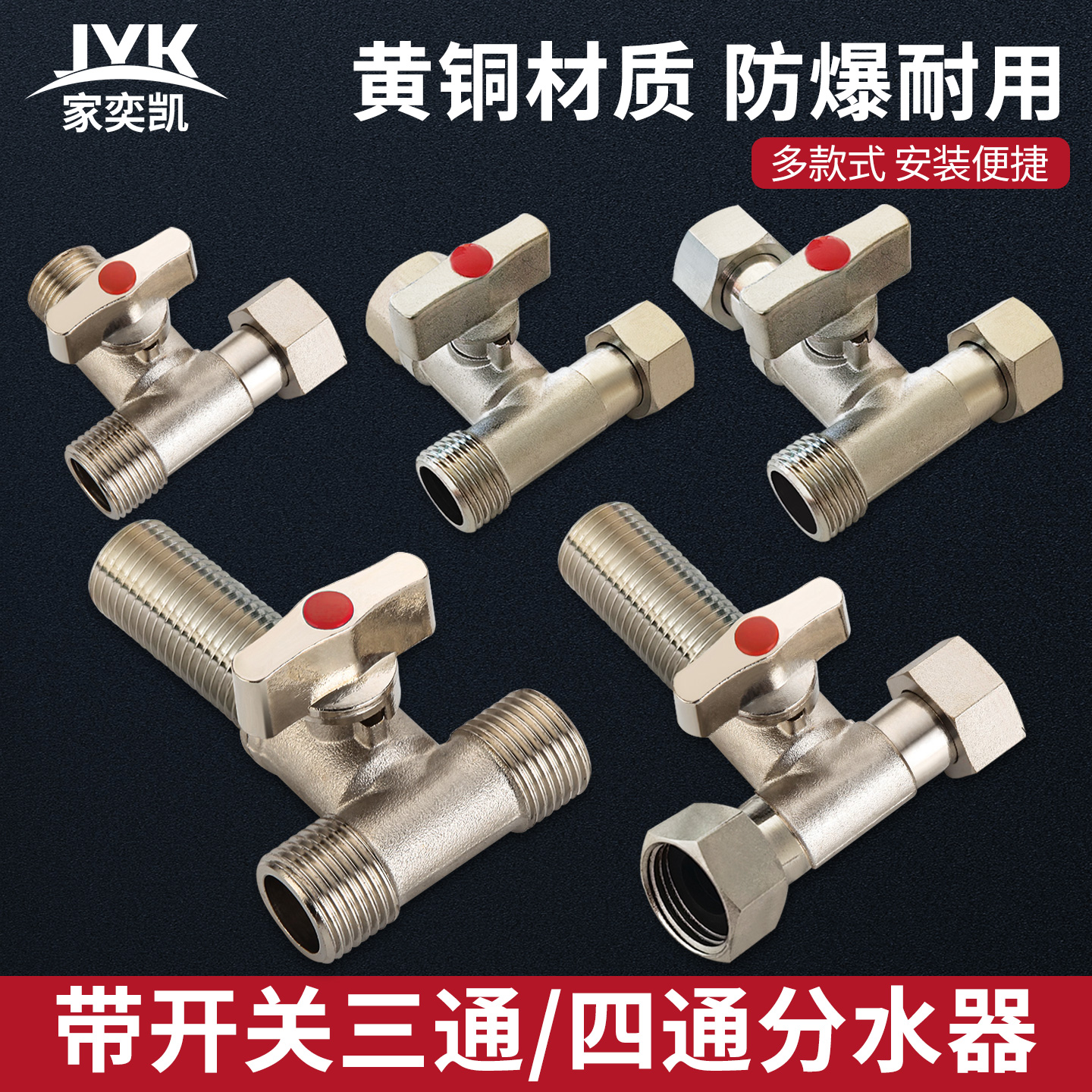 一分两路水管分流龙头分水器