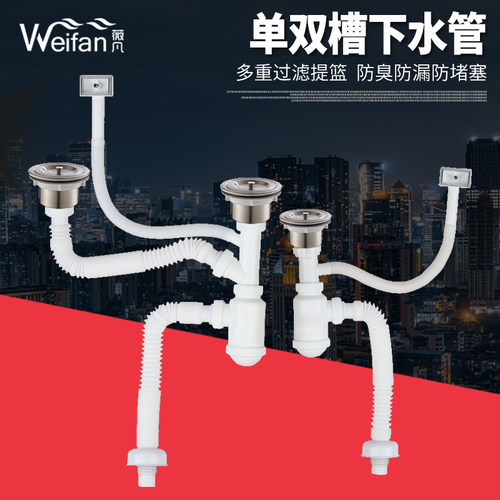 厨房洗菜盆下水管 水槽下水器双槽单槽下水管不锈钢配件套装