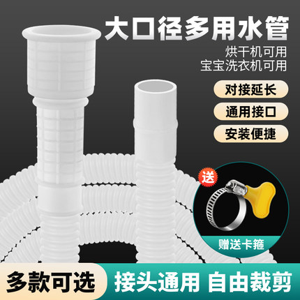 水龙头接水管软管家用自来水管加长延长塑料管子进水管空调排水管