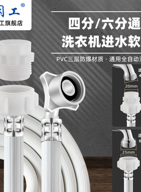 通用4分6分全自动洗衣机进水管加长延长管上接水注水软管接头配件