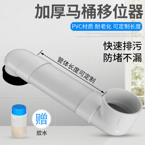 加厚抽水马桶移位配件卫生间坐厕