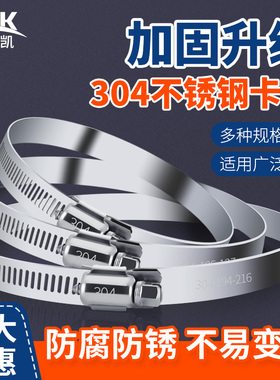 304不锈钢卡箍抱箍活箍收紧箍固定喉箍管卡管夹水管洗衣机煤气管