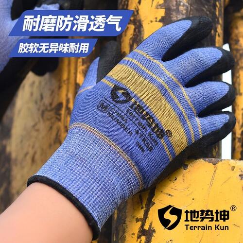 地势坤TK58耐磨手套防滑加厚胶皮橡胶乳胶透气劳保工作搬运