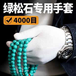 盘高端绿松石专用优质纳米手套加厚白色耐磨无尘专业打底抛光包浆