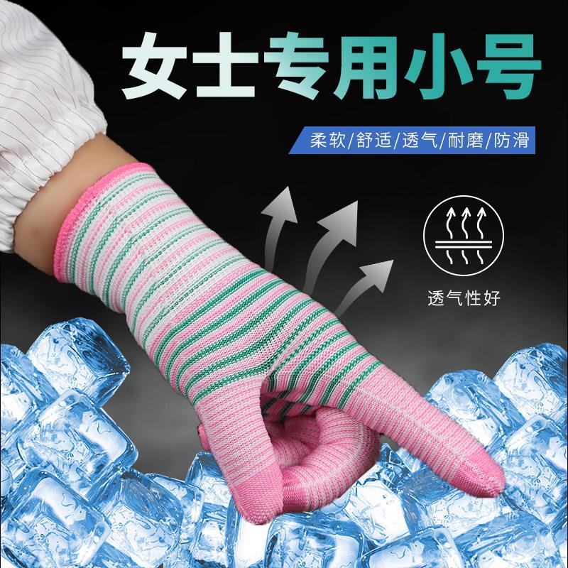 女小码尼龙手套防滑干活工作专用