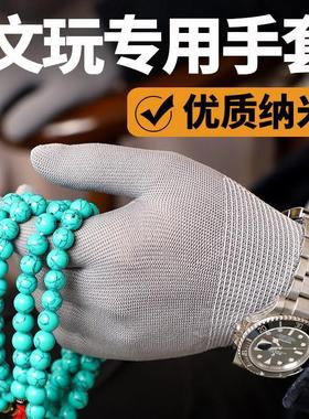 高端款纳米定制高端盘专业人士手套文玩专用绿松石灰色男女高级