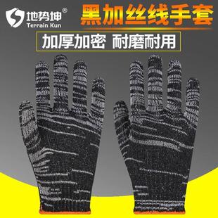 线手套加厚防晒耐磨轻薄耐磨加密透气黑色棉纱劳动劳保一次性