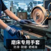 钻床专用手套耐磨工作加厚老板耐油橡胶不烂加厚透气挂胶防水防滑