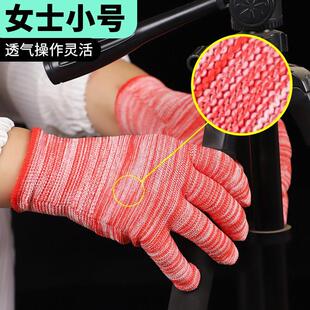 女士干活专用尼龙手套灵活小号耐磨耐用薄款防滑透气型防静电柔软