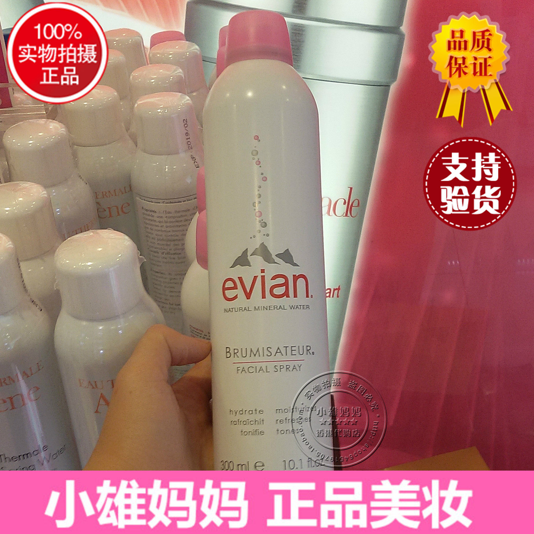 包邮法国正品evian依云矿泉保湿喷雾300ml补水舒缓保湿