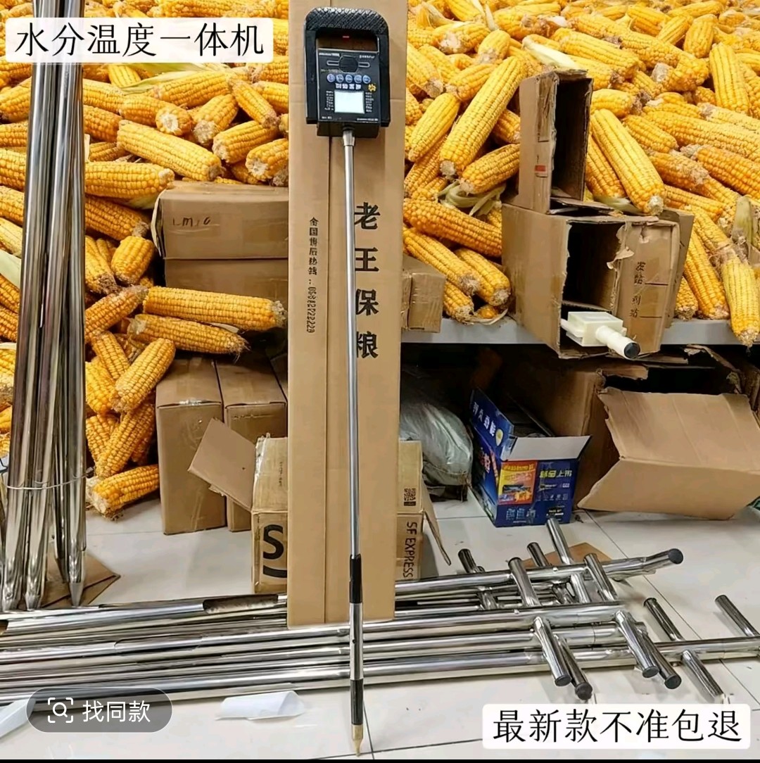 玉米棒子测量工具玉米棒子测量工具玉米棒子测量工具单杆水分仪