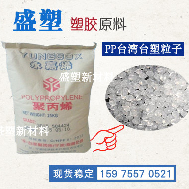 PP 台湾台塑 3015 耐冲击级 高抗冲耐低温高刚性PP桶健身器材容器|msdalam kategori 橡塑材料及制品, 塑料原料/塑料粒子, PP - dari Buy2taobao.com untuk memberikan perkhidmatan ejen Taobao profesional membeli