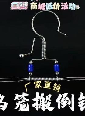 东北鸟笼 搬倒钩鸟笼钩麻料蜡嘴梧桐不锈钢鸟笼钩金属钩