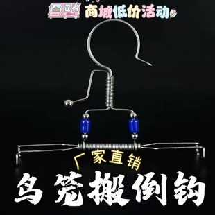 东北鸟笼 搬倒钩鸟笼钩麻料蜡嘴梧桐不锈钢鸟笼钩金属钩