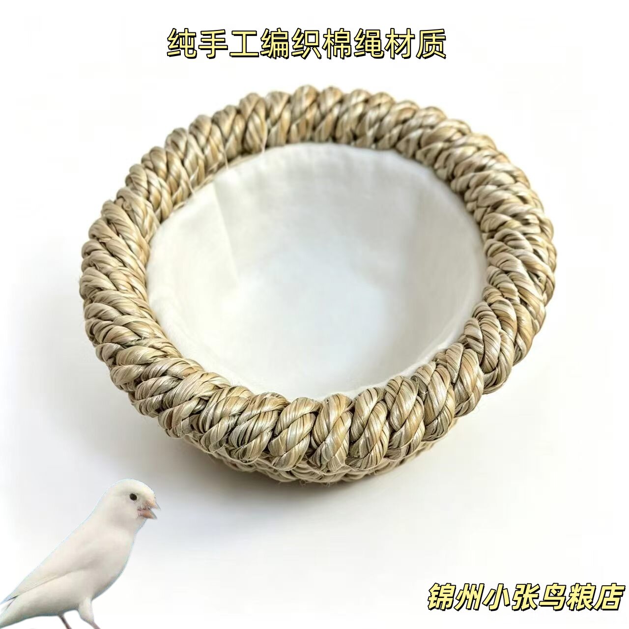 鸟窝棉绳鸟窝繁殖鸟窝鸟巢玉鸟丝雀手工编织
