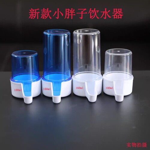 小胖饮水器芙蓉鸟丝雀 加厚饮水器文教鹦鹉包邮质量好清仓特惠