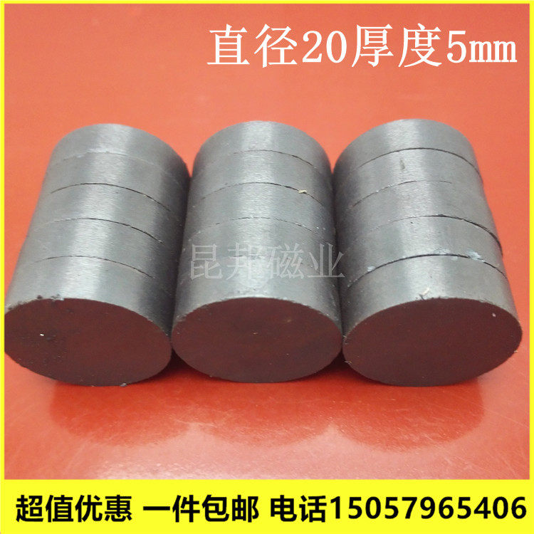 铁氧体黑白板固定强力吸铁石直径20mm儿童钓鱼玩具磁铁冰箱贴磁片,电子元器件市场,吸铁石/磁铁/强磁/巴克球,淘宝优惠券,粉丝福利购,淘宝优惠卷