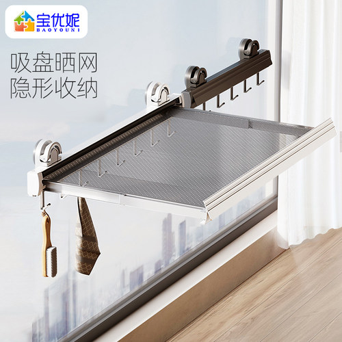 吸盘隐形晾晒网阳台折叠置物架