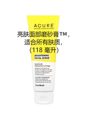 美国ACURE提亮去死皮角质黑头脸面部毛孔清洁绿泥海藻磨砂膏118mL