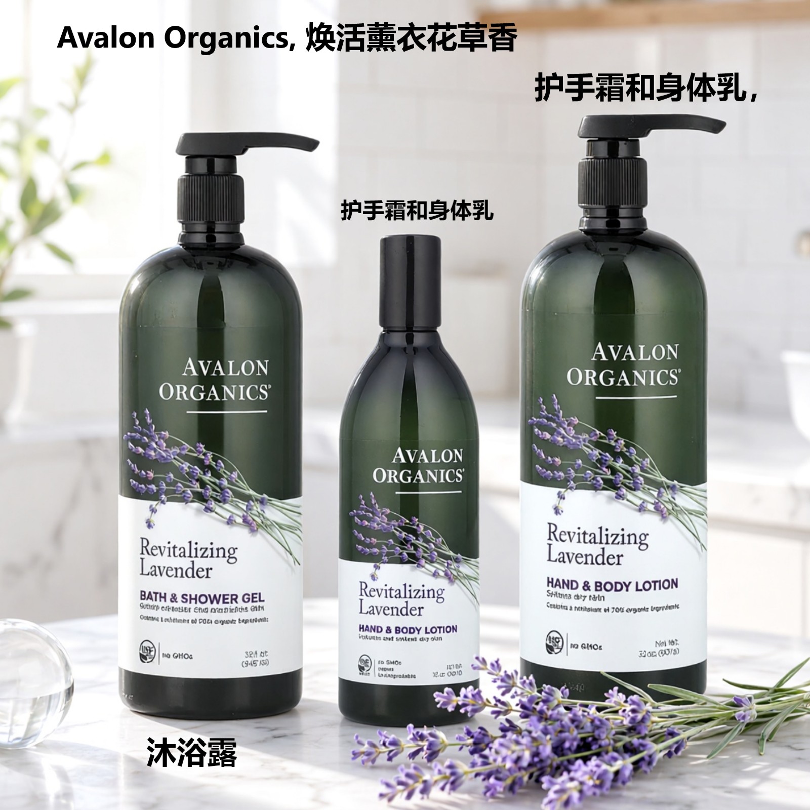 现货美国Avalon阿瓦隆沐浴露 滋养薰衣草护手霜和身体乳 保湿清洁