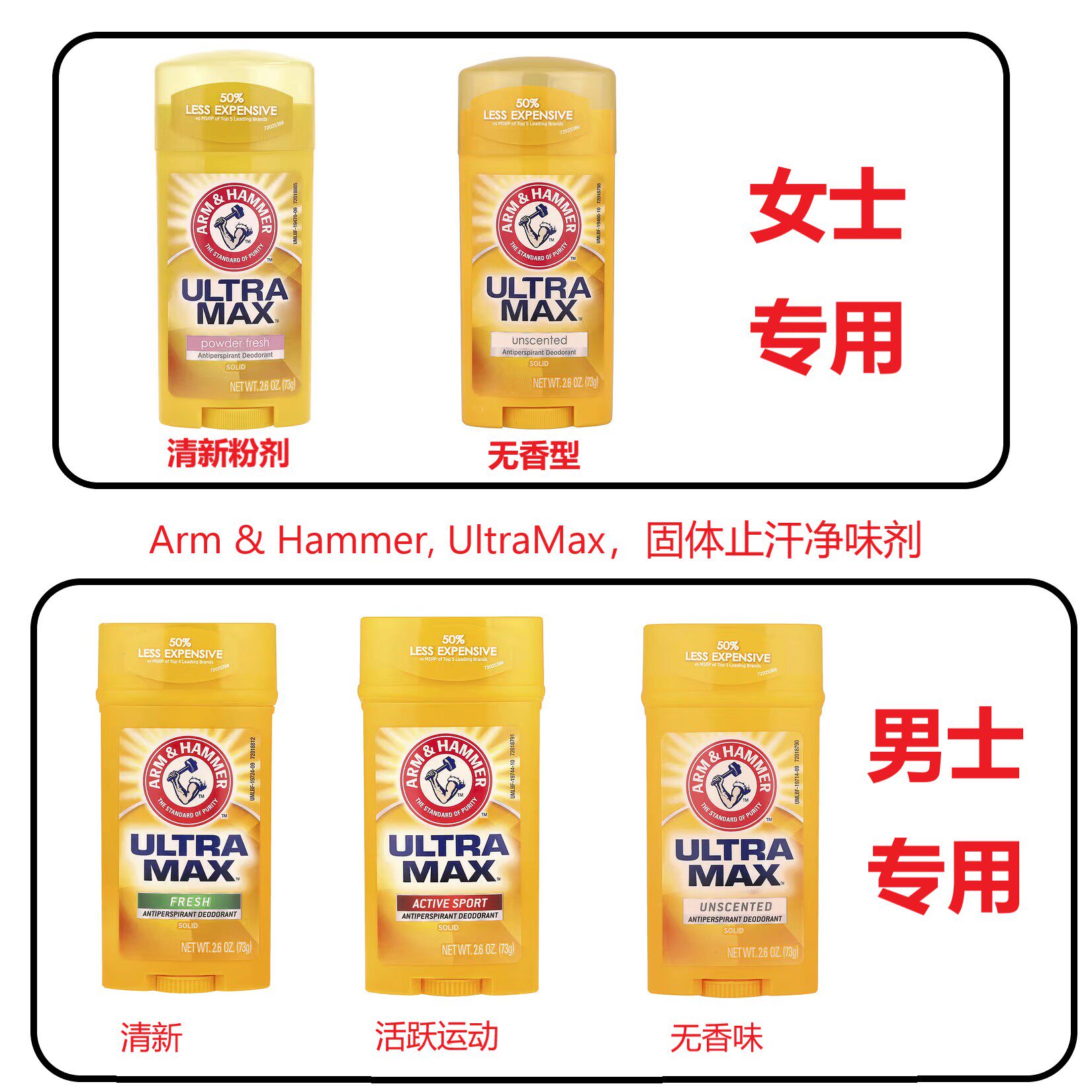 现货美国Arm&Hammer固体止汗膏清新腋下去异味男女各用固体净味剂