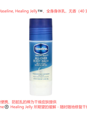 HealingJelly™，全身身体乳