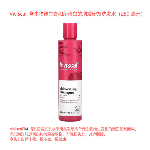 丰盈蓬松洗发水护发素