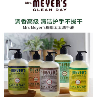 美国Mrs.meyer's梅耶太太洗手液天然精油抑菌除菌洗手液清洁保湿