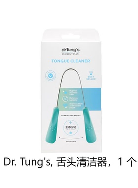 美国原装Dr Tungs不锈钢刮舌器舌苔刷舌苔器除口臭清新口气舌苔板