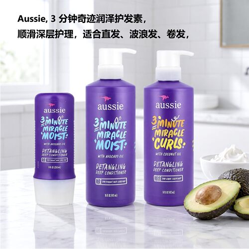 Aussie3分钟奇迹润泽顺滑护发素