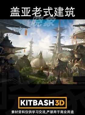 gaea盖亚模型包老式建筑