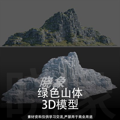 绿色山体 3D模型 8K贴图