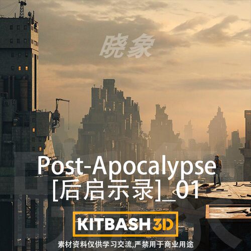 后启示录废墟城市场景模型 Kitbash3D–Post-Apocalypse