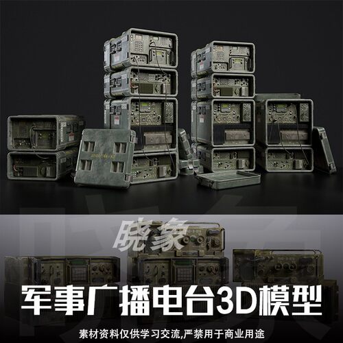 旧军事广播电台PRC-77 JISCC 3d模型   maya UE4 FBX