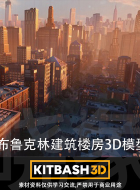 布鲁克林城市建筑楼房3D模型 Kitbash3D-Brooklyn
