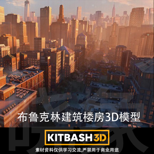 布鲁克林城市建筑楼房3D模型 Kitbash3D-Brooklyn